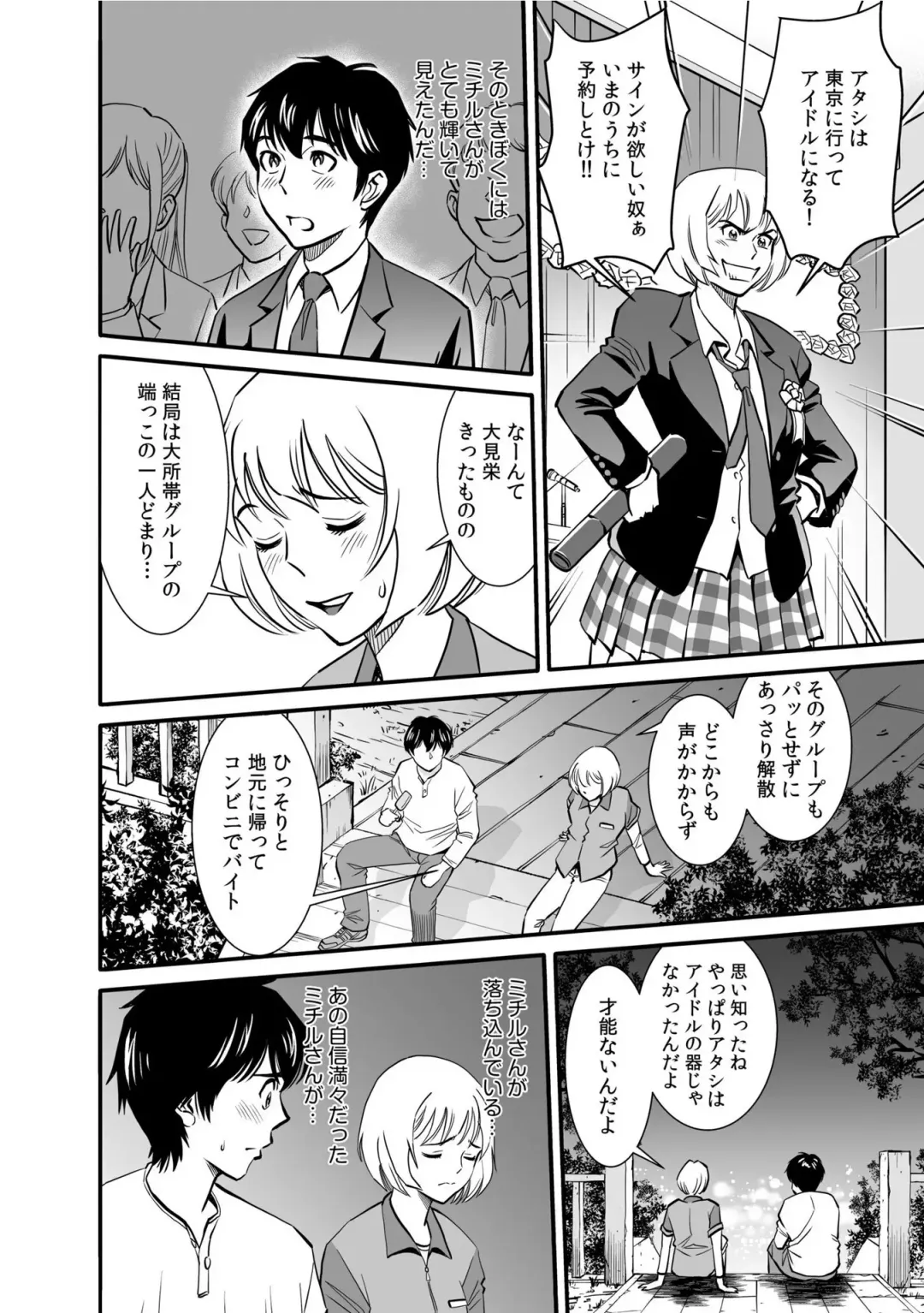 Tsuyoki na Moto Yan demo Ecchi wa Yowayowa!? ~"Ki, Kimochiyoku nanka ne-... zo"~ Fhentai - Page 14