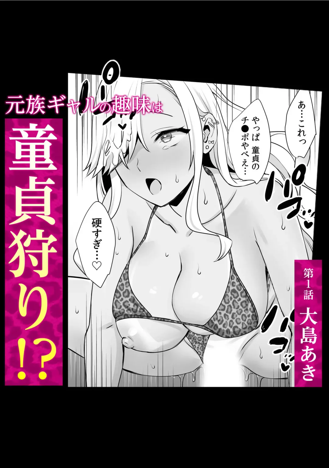 Tsuyoki na Moto Yan demo Ecchi wa Yowayowa!? ~"Ki, Kimochiyoku nanka ne-... zo"~ Fhentai - Page 2