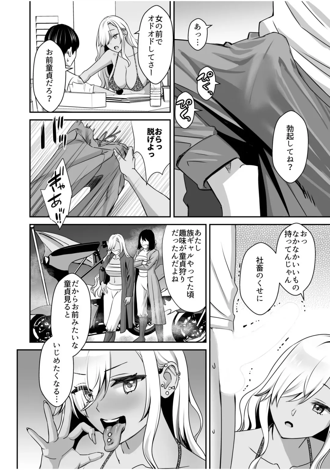 Tsuyoki na Moto Yan demo Ecchi wa Yowayowa!? ~"Ki, Kimochiyoku nanka ne-... zo"~ Fhentai - Page 6