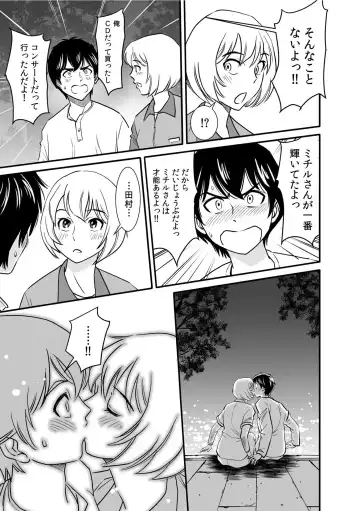 Tsuyoki na Moto Yan demo Ecchi wa Yowayowa!? ~"Ki, Kimochiyoku nanka ne-... zo"~ Fhentai - Page 15
