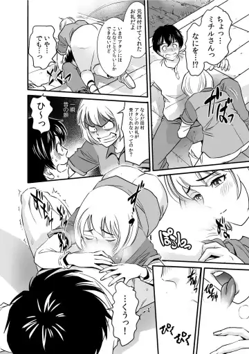 Tsuyoki na Moto Yan demo Ecchi wa Yowayowa!? ~"Ki, Kimochiyoku nanka ne-... zo"~ Fhentai - Page 16