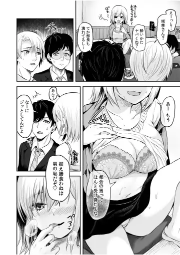 Tsuyoki na Moto Yan demo Ecchi wa Yowayowa!? ~"Ki, Kimochiyoku nanka ne-... zo"~ Fhentai - Page 24