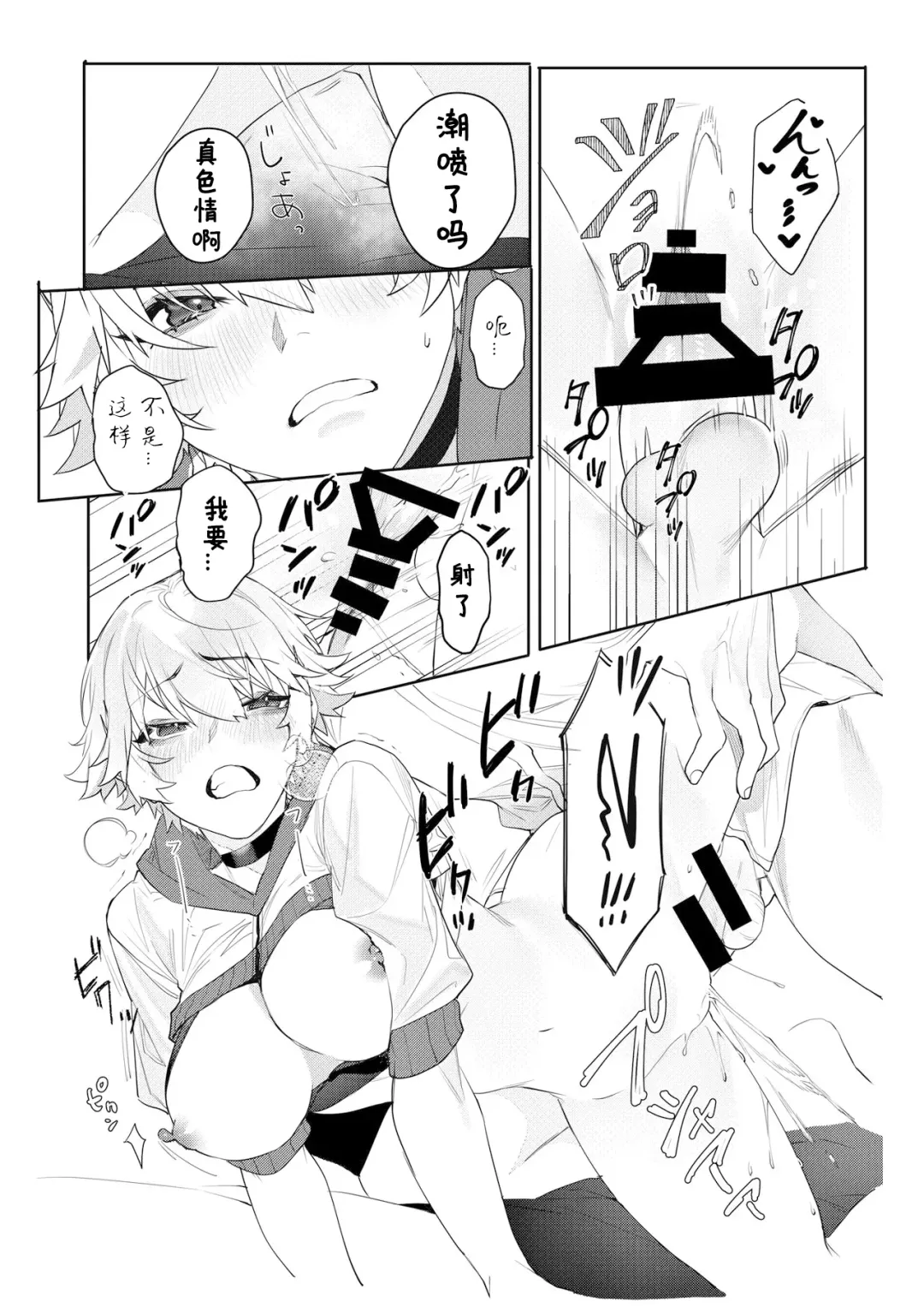 [Shishamo] Gamer Kanojo no Oppai Monde mita Kekka... Fhentai - Page 18