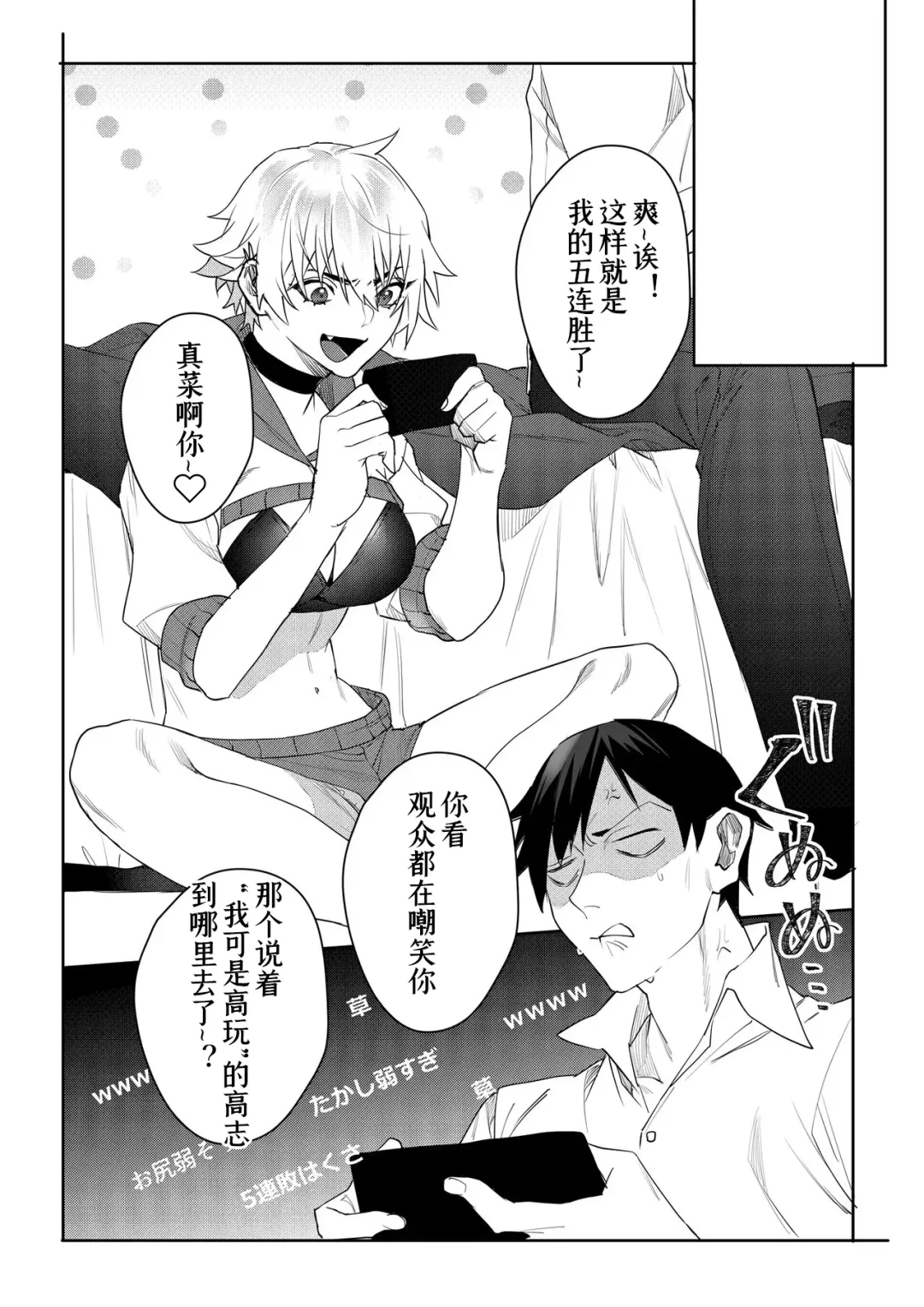 [Shishamo] Gamer Kanojo no Oppai Monde mita Kekka... Fhentai - Page 5