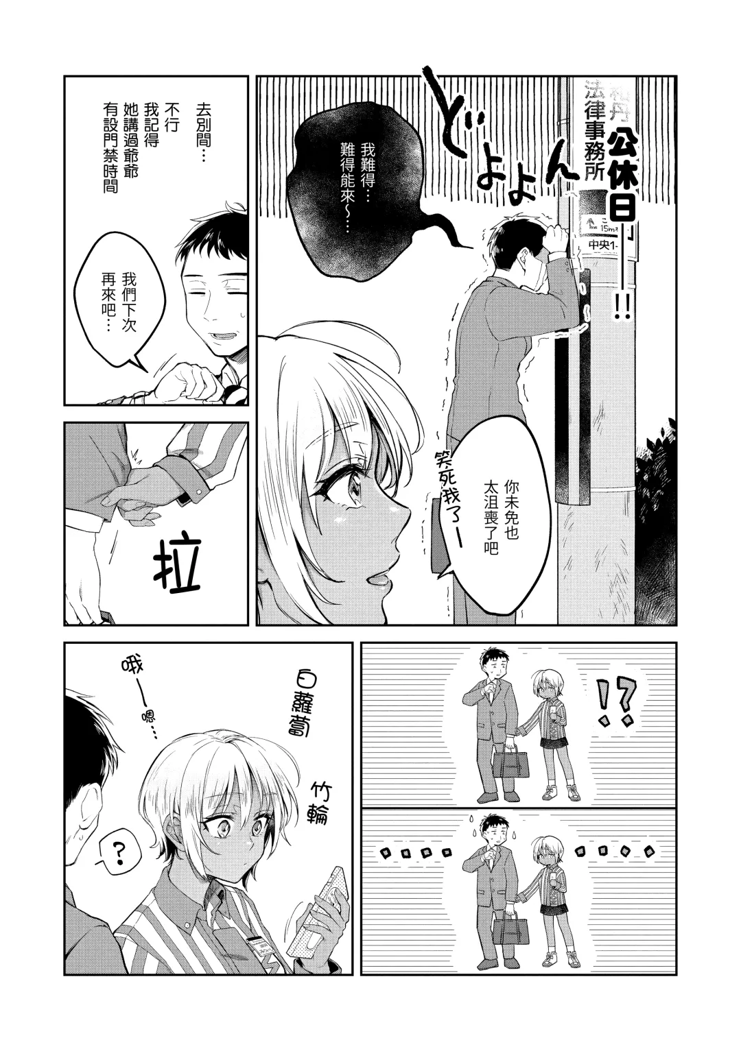 [Okinaga Umanosuke] Haru no Uzuki - Spring Aches | 春情躁動 Fhentai.net - Page 12