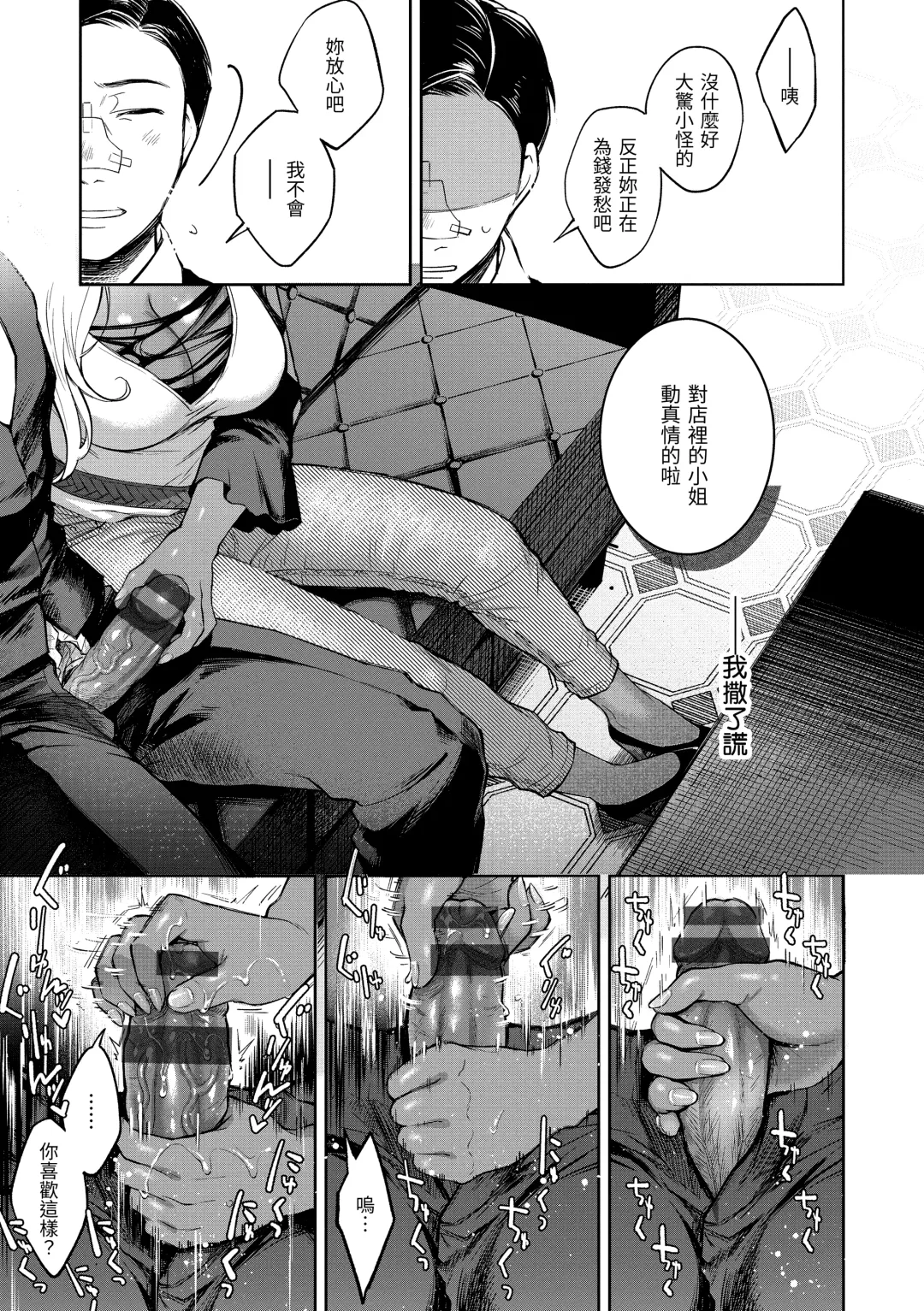 [Okinaga Umanosuke] Haru no Uzuki - Spring Aches | 春情躁動 Fhentai.net - Page 128