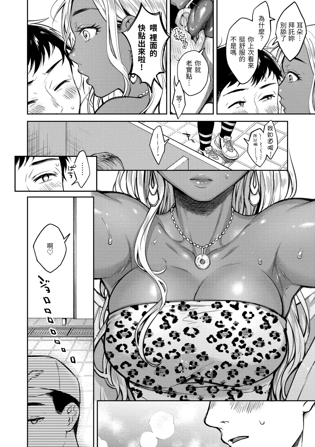 [Okinaga Umanosuke] Haru no Uzuki - Spring Aches | 春情躁動 Fhentai.net - Page 133