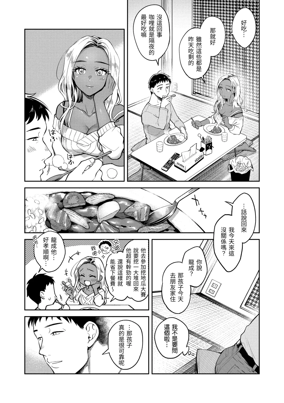 [Okinaga Umanosuke] Haru no Uzuki - Spring Aches | 春情躁動 Fhentai.net - Page 141