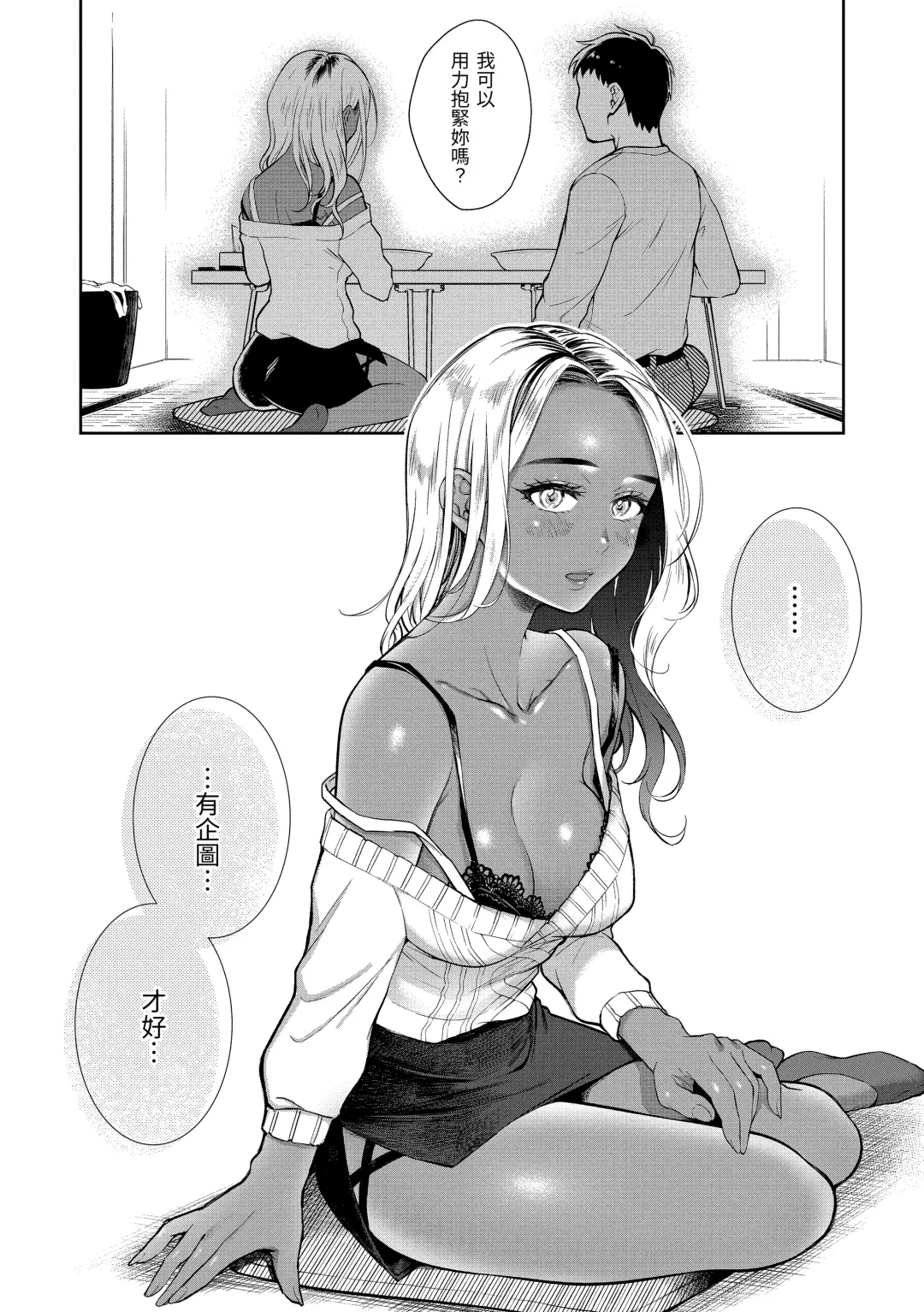 [Okinaga Umanosuke] Haru no Uzuki - Spring Aches | 春情躁動 Fhentai.net - Page 143