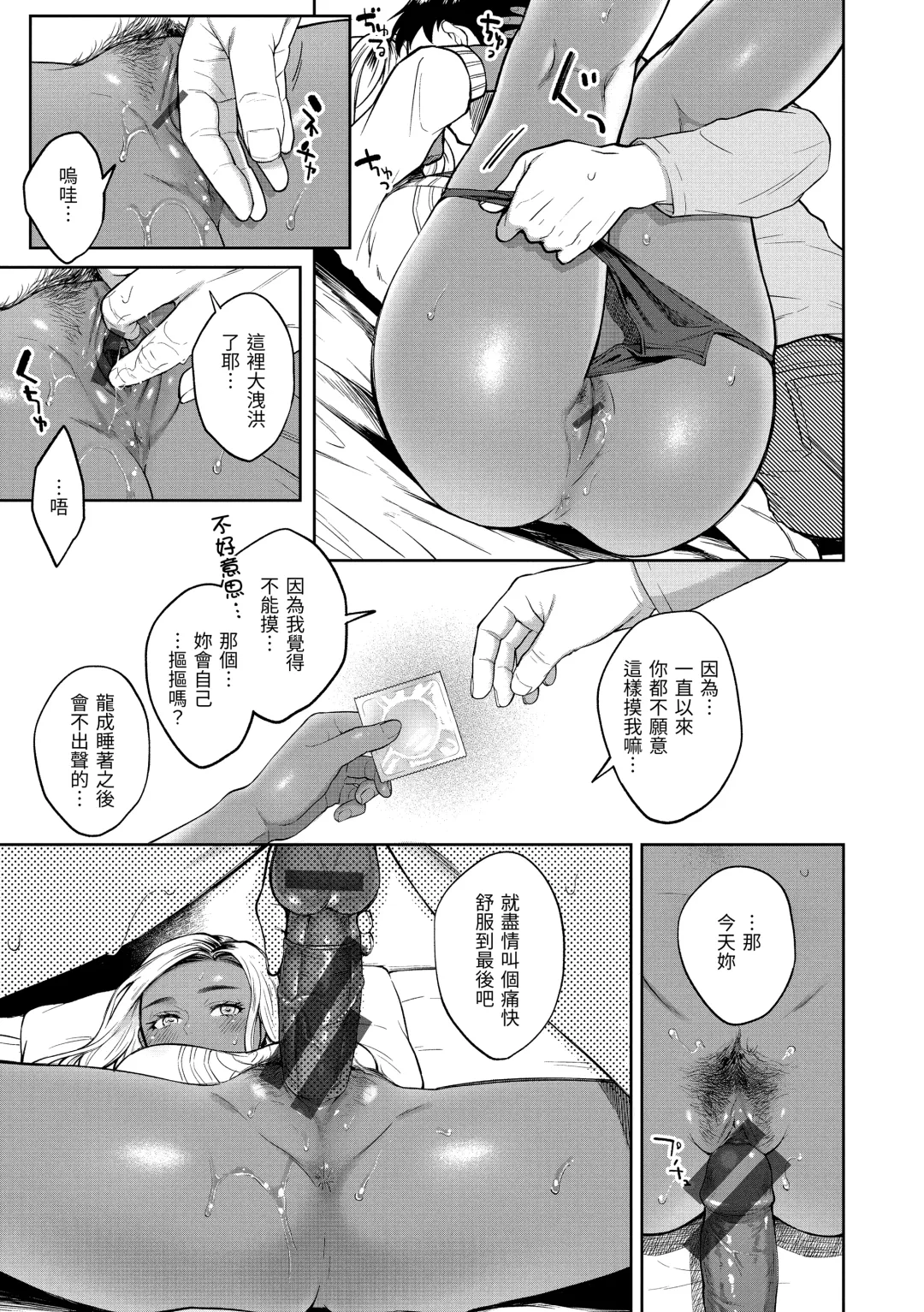 [Okinaga Umanosuke] Haru no Uzuki - Spring Aches | 春情躁動 Fhentai.net - Page 146