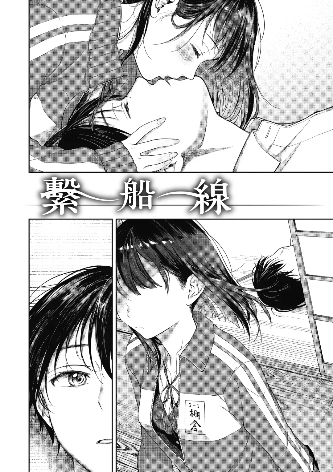 [Okinaga Umanosuke] Haru no Uzuki - Spring Aches | 春情躁動 Fhentai.net - Page 159