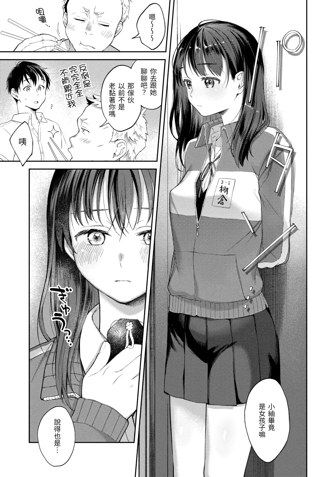 [Okinaga Umanosuke] Haru no Uzuki - Spring Aches | 春情躁動 Fhentai.net - Page 162