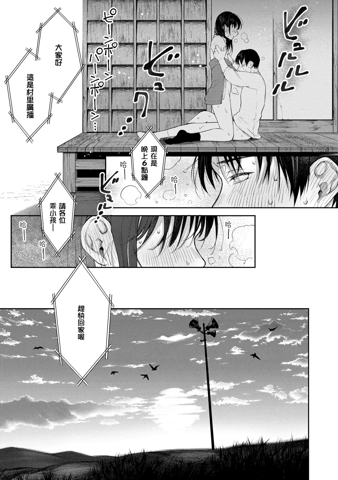 [Okinaga Umanosuke] Haru no Uzuki - Spring Aches | 春情躁動 Fhentai.net - Page 178