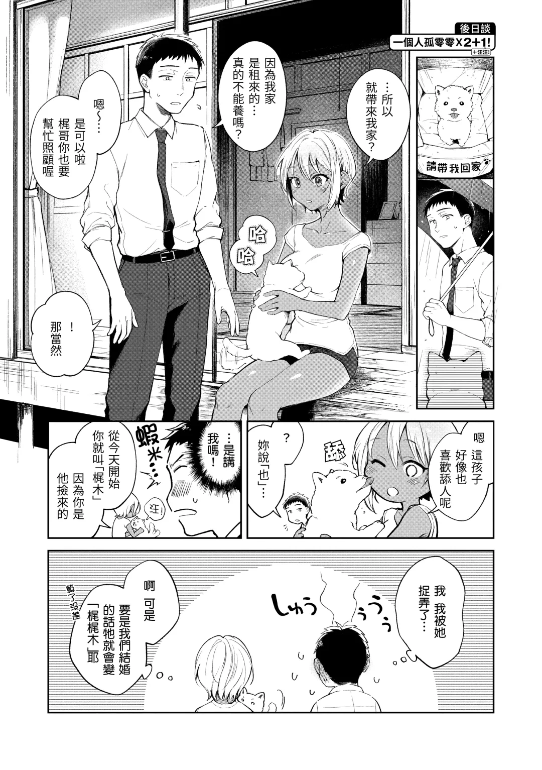 [Okinaga Umanosuke] Haru no Uzuki - Spring Aches | 春情躁動 Fhentai.net - Page 32