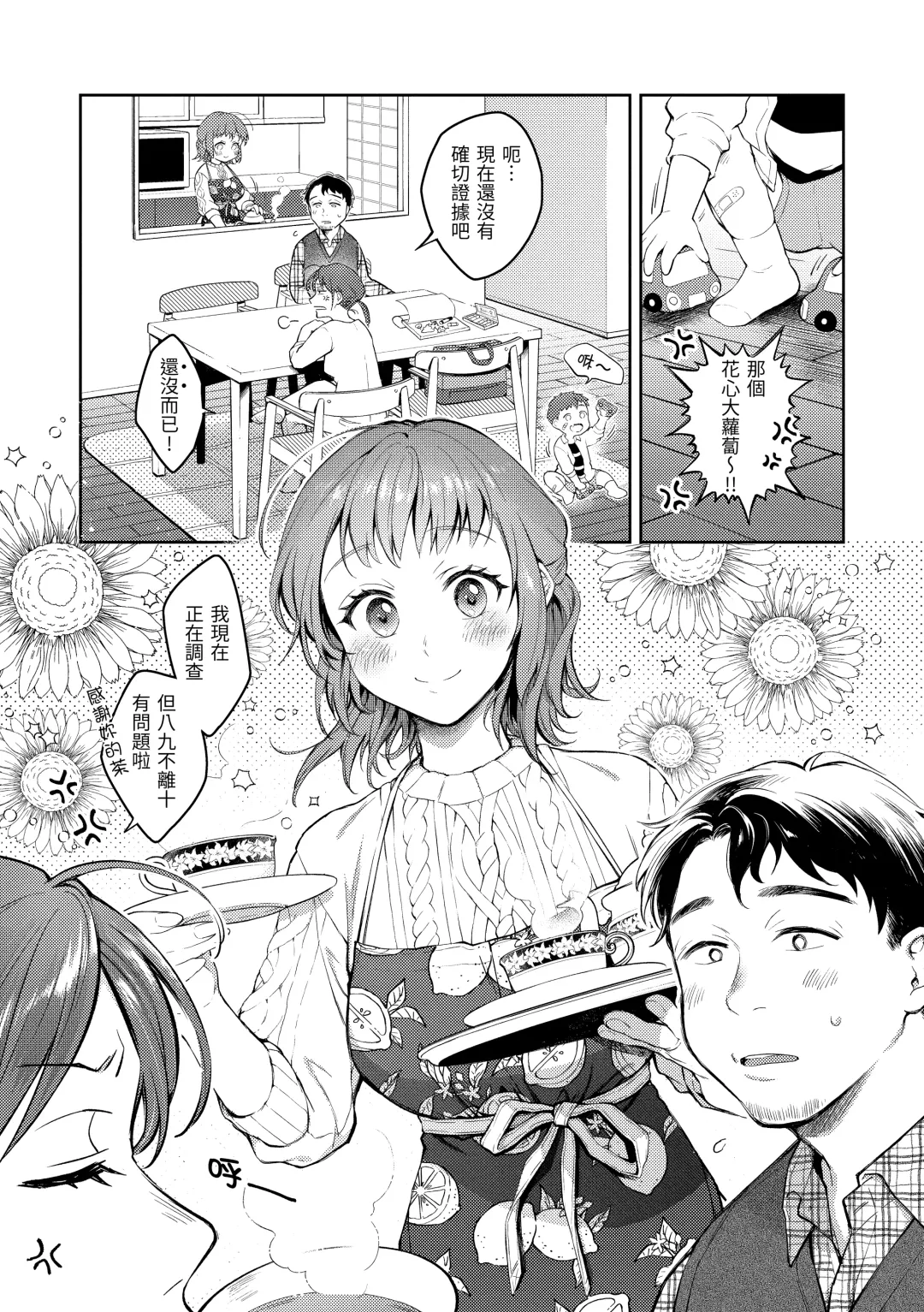 [Okinaga Umanosuke] Haru no Uzuki - Spring Aches | 春情躁動 Fhentai.net - Page 34