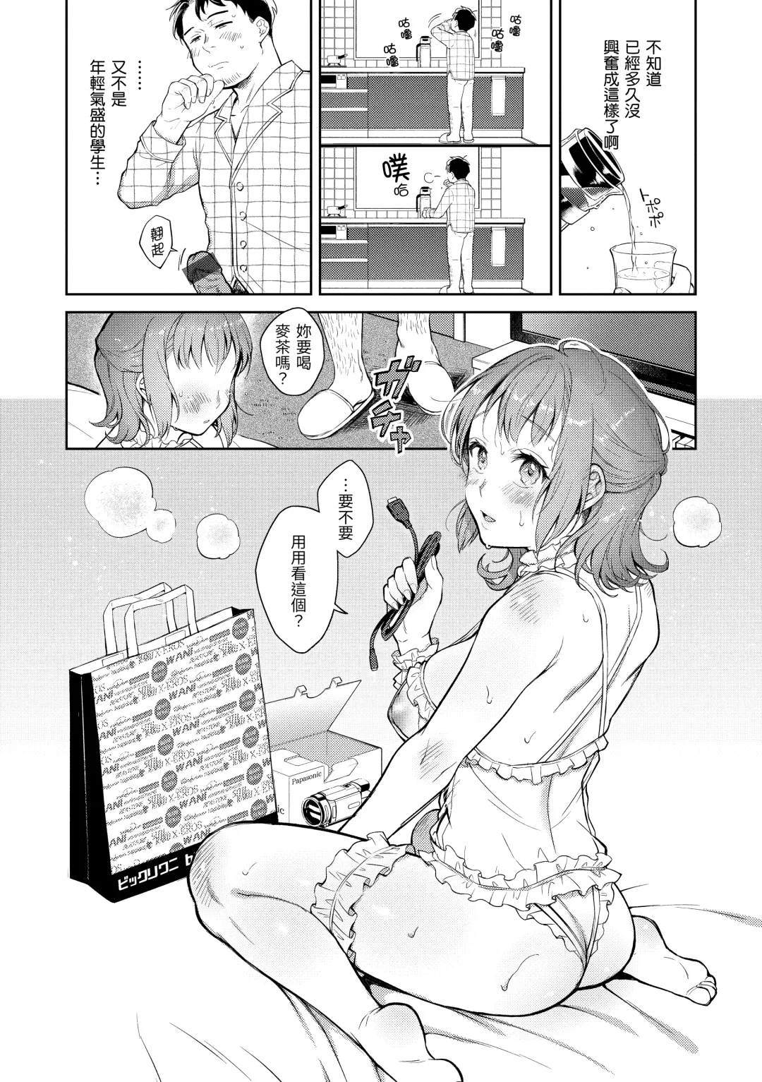 [Okinaga Umanosuke] Haru no Uzuki - Spring Aches | 春情躁動 Fhentai.net - Page 45