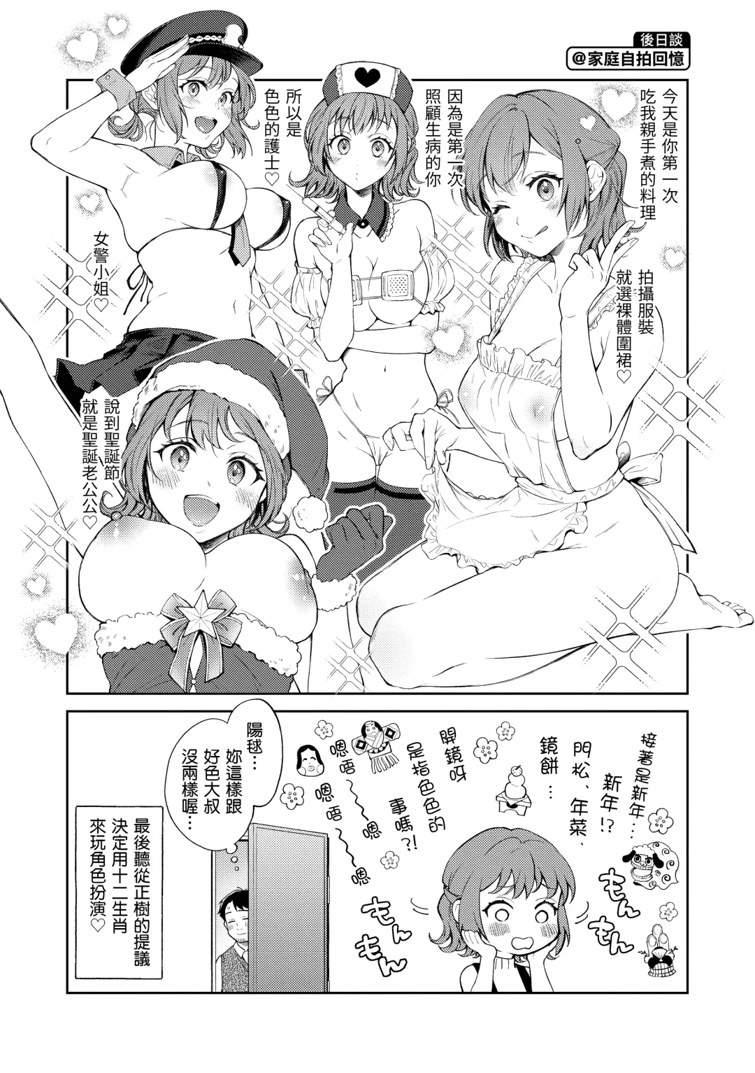 [Okinaga Umanosuke] Haru no Uzuki - Spring Aches | 春情躁動 Fhentai.net - Page 52