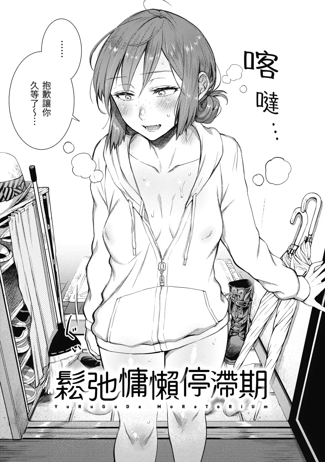 [Okinaga Umanosuke] Haru no Uzuki - Spring Aches | 春情躁動 Fhentai.net - Page 56