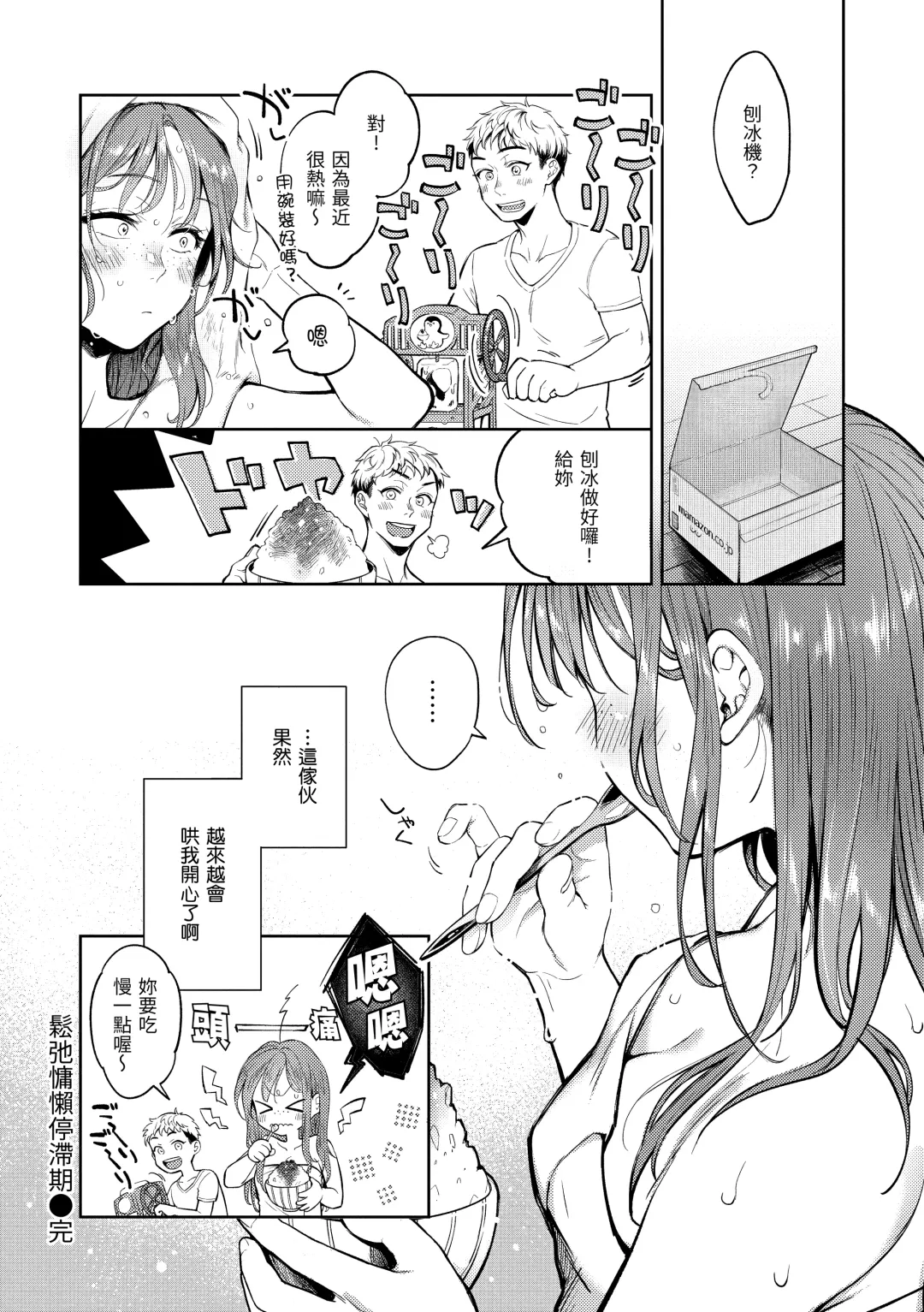 [Okinaga Umanosuke] Haru no Uzuki - Spring Aches | 春情躁動 Fhentai.net - Page 75