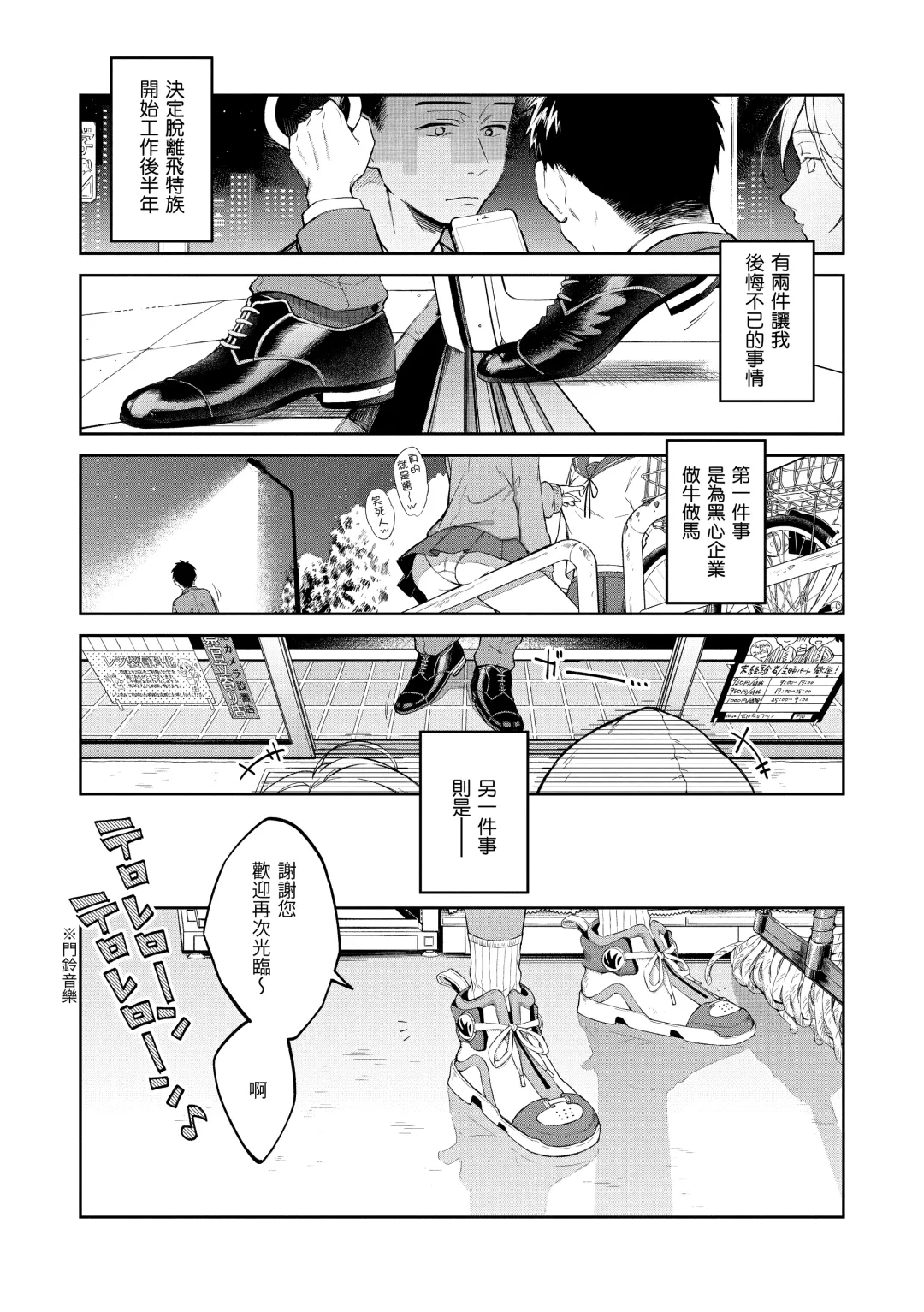 [Okinaga Umanosuke] Haru no Uzuki - Spring Aches | 春情躁動 Fhentai.net - Page 8