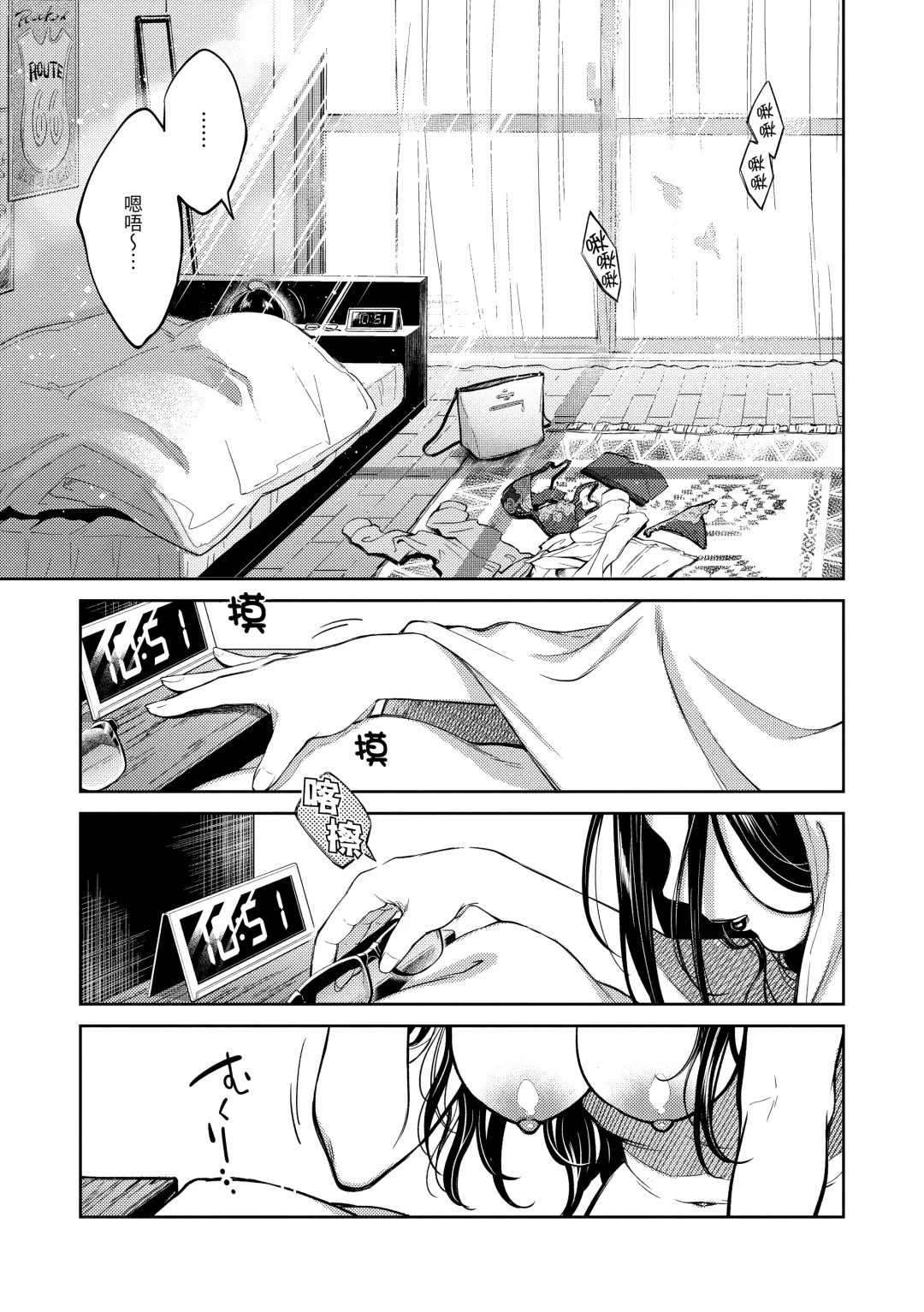 [Okinaga Umanosuke] Haru no Uzuki - Spring Aches | 春情躁動 Fhentai.net - Page 80