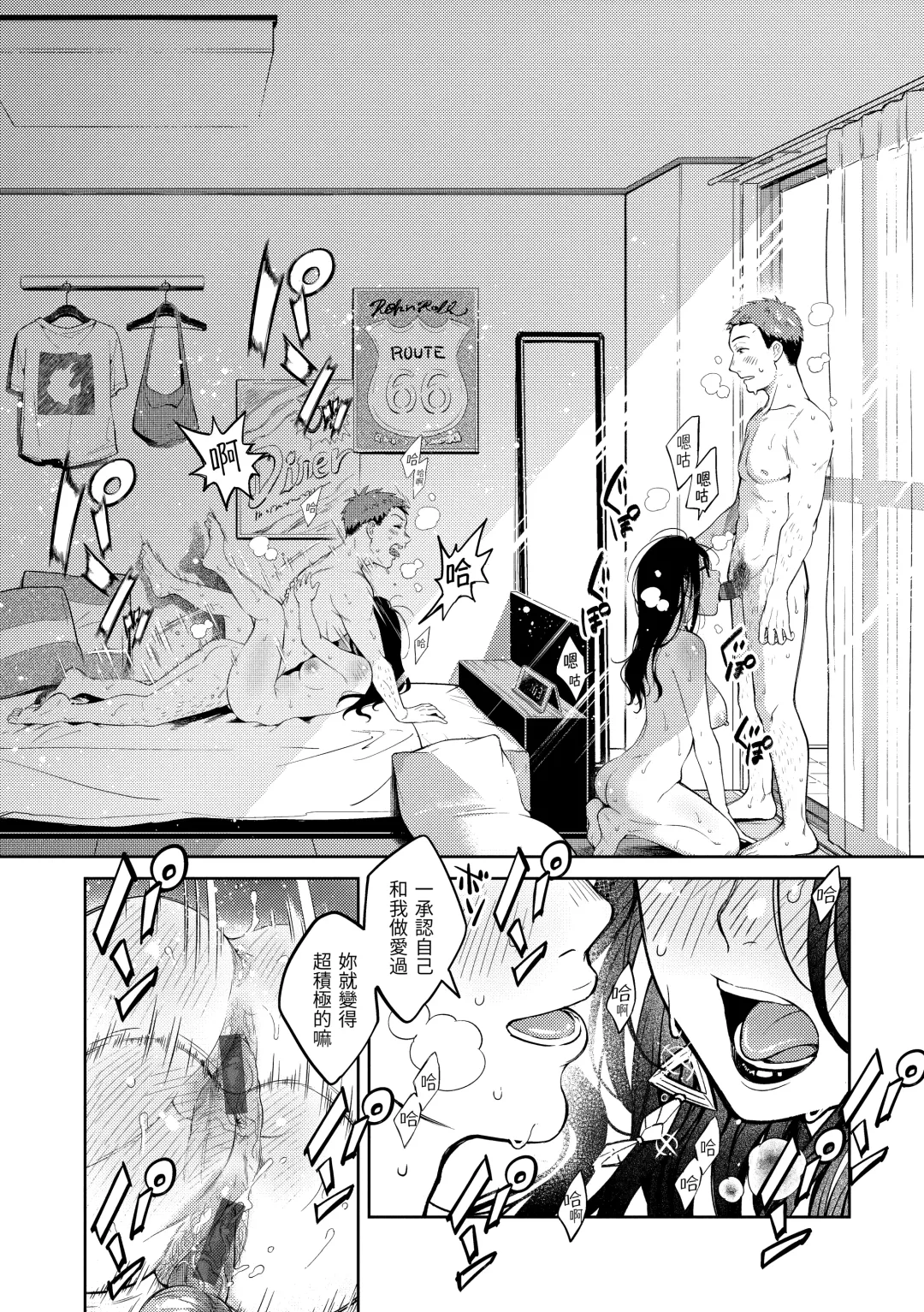 [Okinaga Umanosuke] Haru no Uzuki - Spring Aches | 春情躁動 Fhentai.net - Page 97