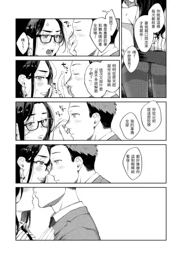 [Okinaga Umanosuke] Haru no Uzuki - Spring Aches | 春情躁動 Fhentai.net - Page 106