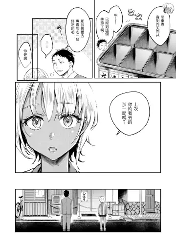 [Okinaga Umanosuke] Haru no Uzuki - Spring Aches | 春情躁動 Fhentai.net - Page 11