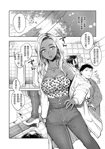 [Okinaga Umanosuke] Haru no Uzuki - Spring Aches | 春情躁動 Fhentai.net - Page 131