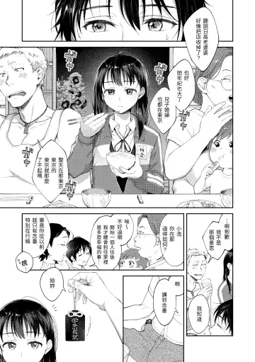 [Okinaga Umanosuke] Haru no Uzuki - Spring Aches | 春情躁動 Fhentai.net - Page 160