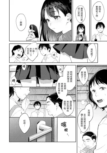 [Okinaga Umanosuke] Haru no Uzuki - Spring Aches | 春情躁動 Fhentai.net - Page 161