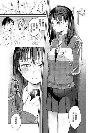 [Okinaga Umanosuke] Haru no Uzuki - Spring Aches | 春情躁動 Fhentai.net - Page 162