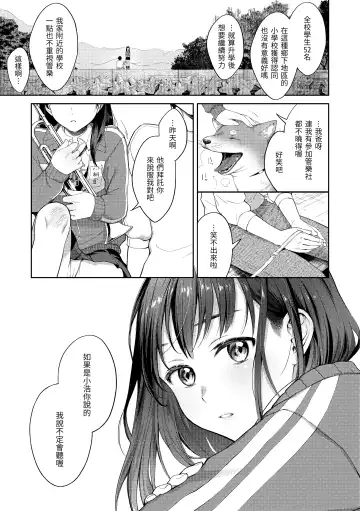 [Okinaga Umanosuke] Haru no Uzuki - Spring Aches | 春情躁動 Fhentai.net - Page 164