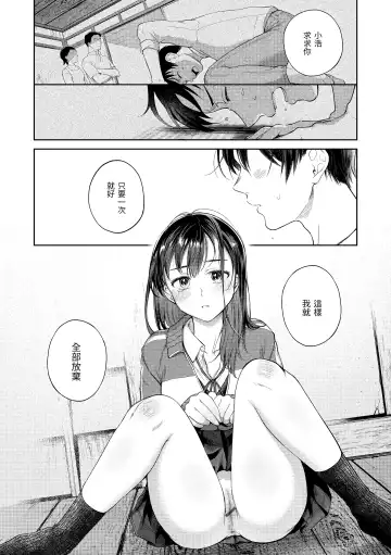 [Okinaga Umanosuke] Haru no Uzuki - Spring Aches | 春情躁動 Fhentai.net - Page 167