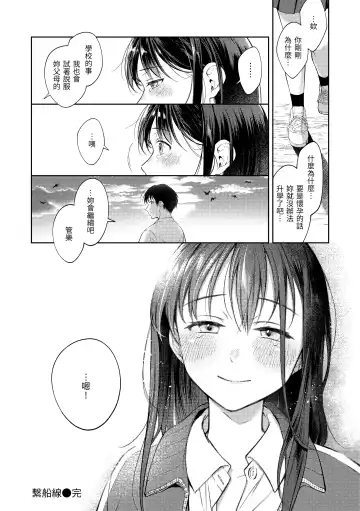 [Okinaga Umanosuke] Haru no Uzuki - Spring Aches | 春情躁動 Fhentai.net - Page 179