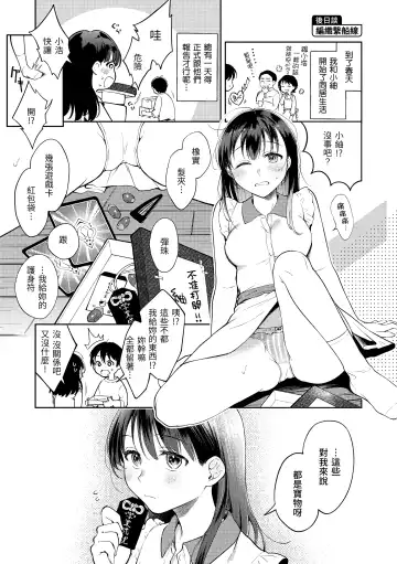 [Okinaga Umanosuke] Haru no Uzuki - Spring Aches | 春情躁動 Fhentai.net - Page 180