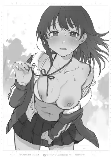 [Okinaga Umanosuke] Haru no Uzuki - Spring Aches | 春情躁動 Fhentai.net - Page 185