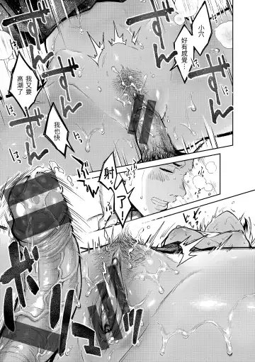 [Okinaga Umanosuke] Haru no Uzuki - Spring Aches | 春情躁動 Fhentai.net - Page 28