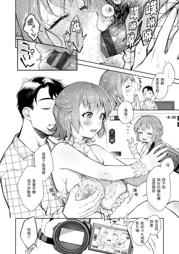 [Okinaga Umanosuke] Haru no Uzuki - Spring Aches | 春情躁動 Fhentai.net - Page 41