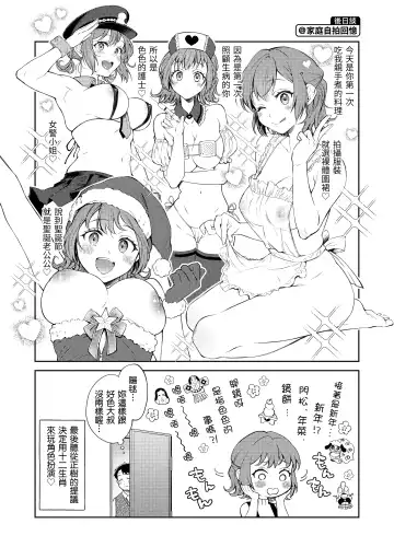 [Okinaga Umanosuke] Haru no Uzuki - Spring Aches | 春情躁動 Fhentai.net - Page 52