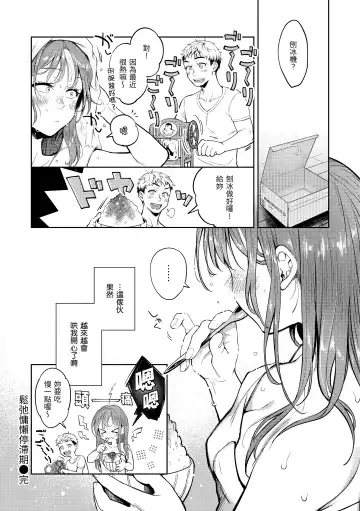 [Okinaga Umanosuke] Haru no Uzuki - Spring Aches | 春情躁動 Fhentai.net - Page 75