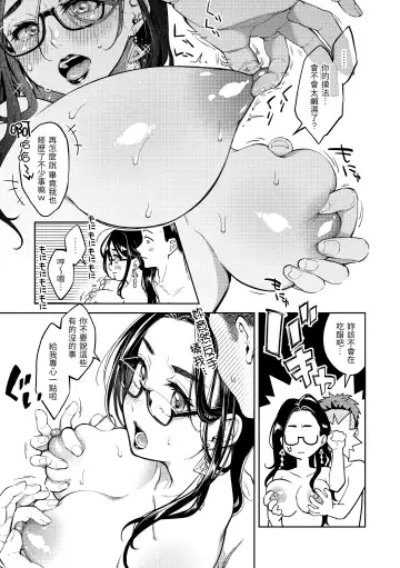 [Okinaga Umanosuke] Haru no Uzuki - Spring Aches | 春情躁動 Fhentai.net - Page 86