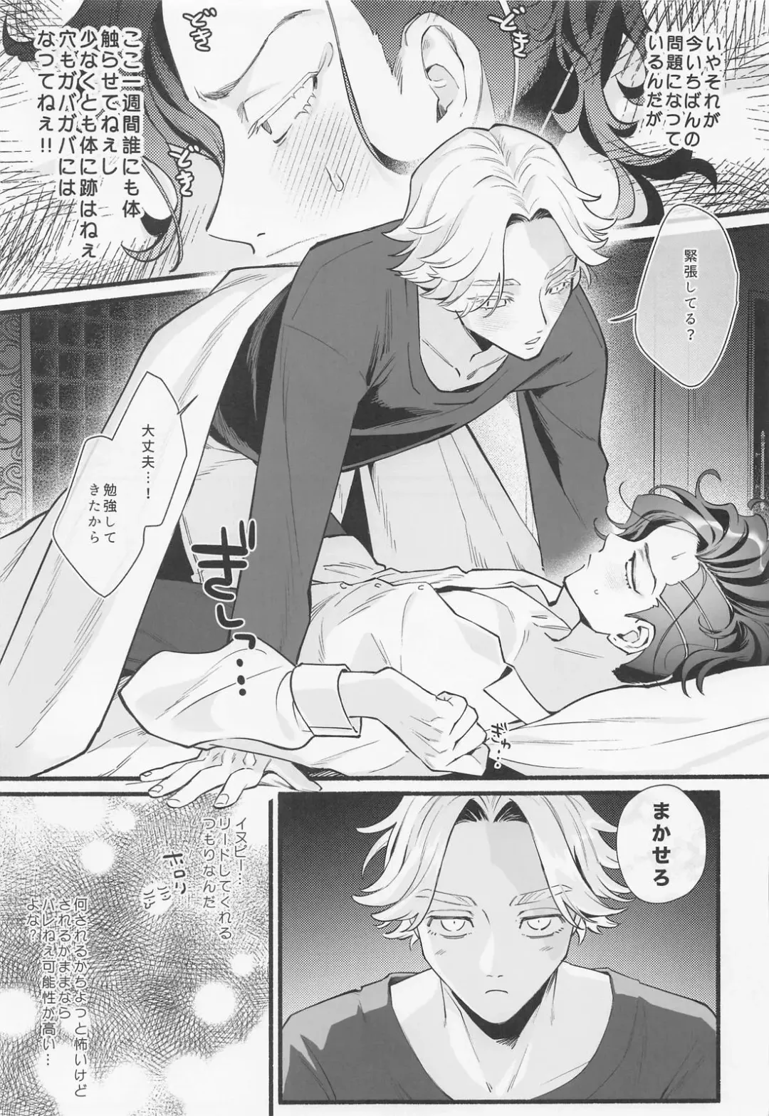 [Maya] Ore Hajimete dakara Yasashiku Shite yo Fhentai - Page 10