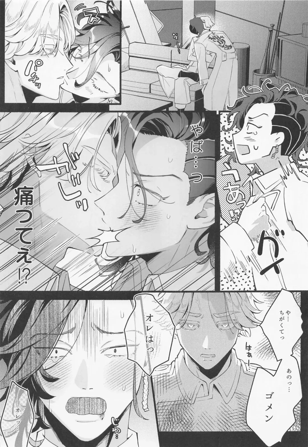 [Maya] Ore Hajimete dakara Yasashiku Shite yo Fhentai - Page 2