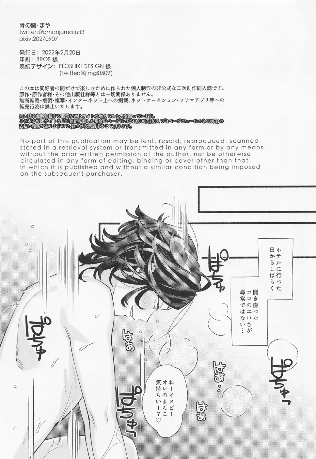 [Maya] Ore Hajimete dakara Yasashiku Shite yo Fhentai - Page 26