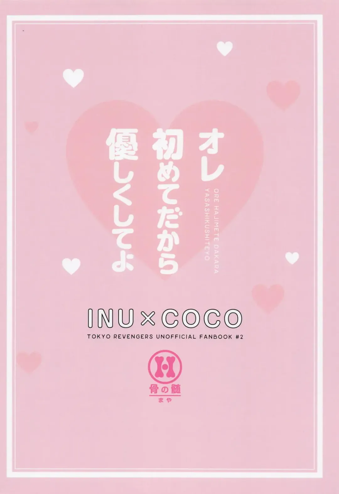 [Maya] Ore Hajimete dakara Yasashiku Shite yo Fhentai - Page 30