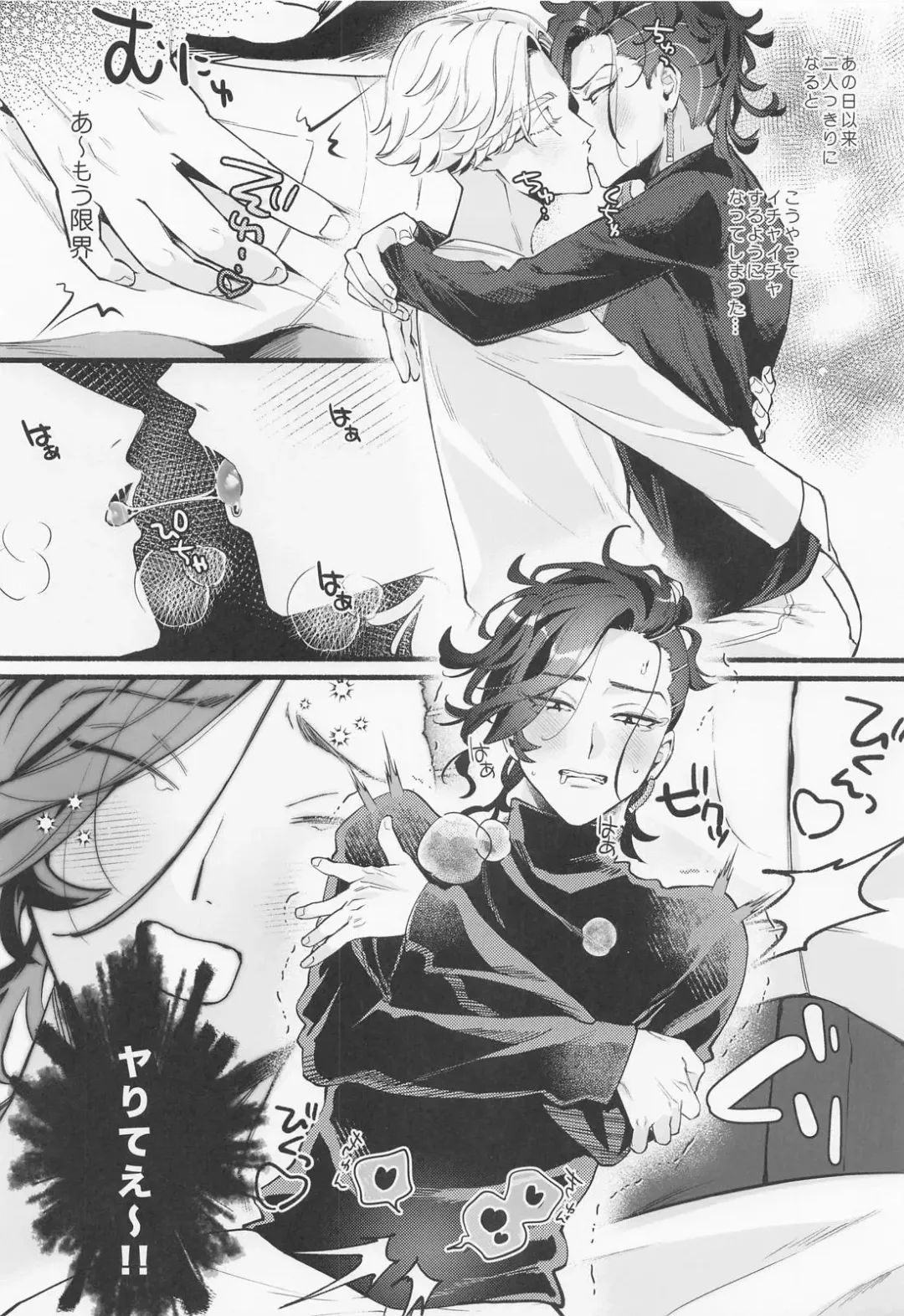 [Maya] Ore Hajimete dakara Yasashiku Shite yo Fhentai - Page 5