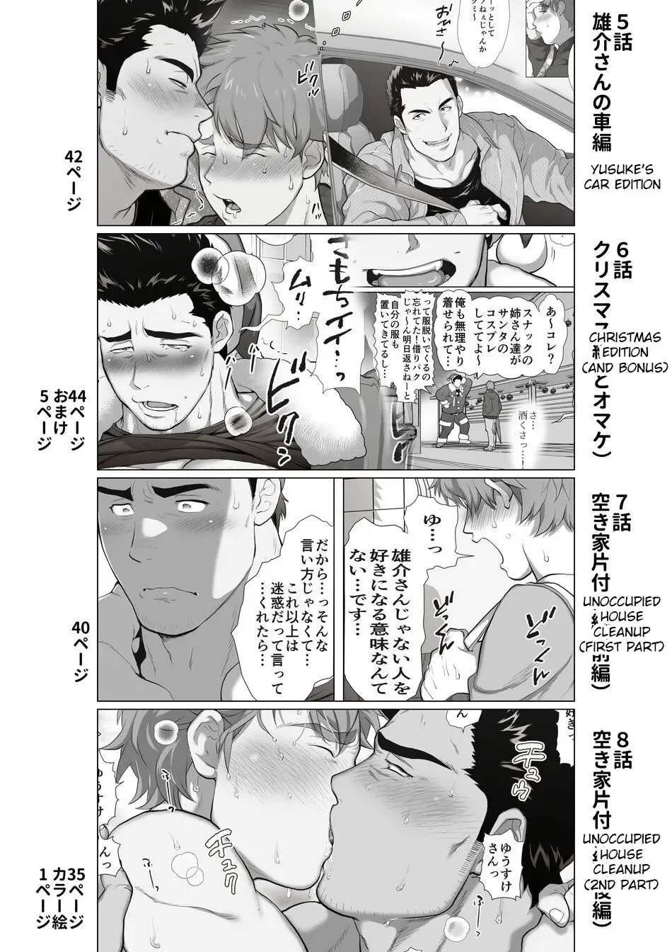 [Chabashira Tatsukichi] Tomodachi no Otou-san | Friend's Dad Ch. 1 Fhentai - Page 3