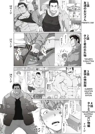 [Chabashira Tatsukichi] Tomodachi no Otou-san | Friend's Dad Ch. 1 Fhentai - Page 2