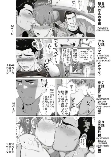 [Chabashira Tatsukichi] Tomodachi no Otou-san | Friend's Dad Ch. 1 Fhentai - Page 3